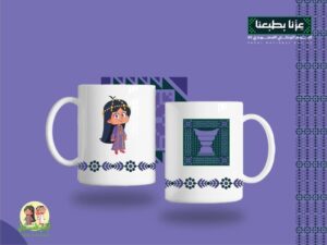 كوب بتصميم أنيق مع شعار اليوم الوطني وشخصية جميلة