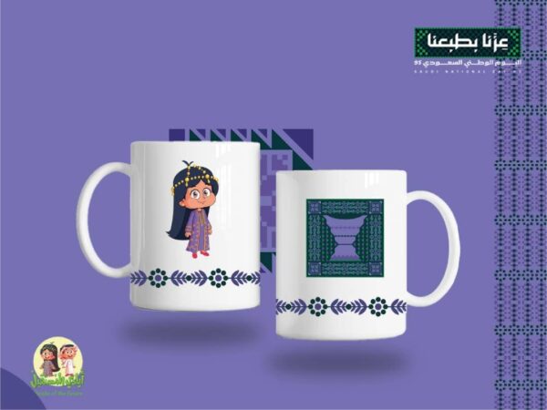 كوب بتصميم أنيق مع شعار اليوم الوطني وشخصية جميلة