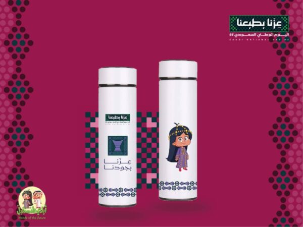 ترمس جميلة