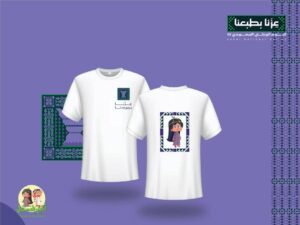 تيشيرت جميلة