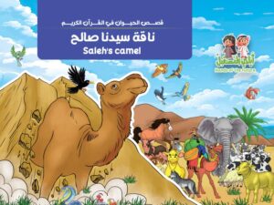 قصة ناقة سيدنا صالح